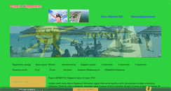 Desktop Screenshot of mriyacom.ru